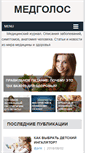 Mobile Screenshot of medgolos.com
